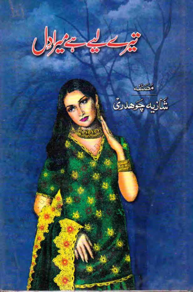 Tere Liye Hai Mera Dil By Shazia Chaudhary Pdf Urdu Digest/Novel