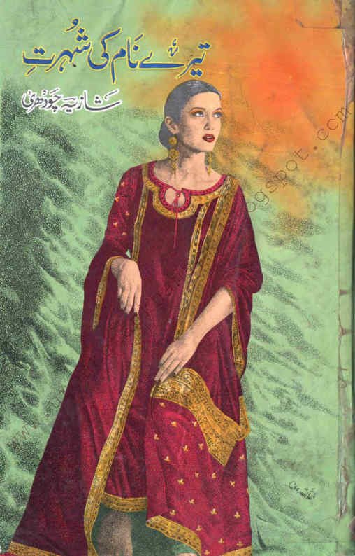 Tere Naam Ki Shohrat By Shazia Chaudhary Pdf Urdu Digest/Novel