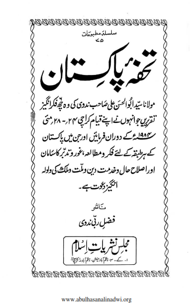 Tohfa e Pakistan Urdu Pdf Book Free Download