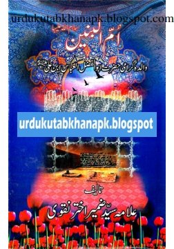 Umm Ul Baneen Urdu Pdf Book Free Download