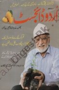 Urdu Digest June 2014 Free Download