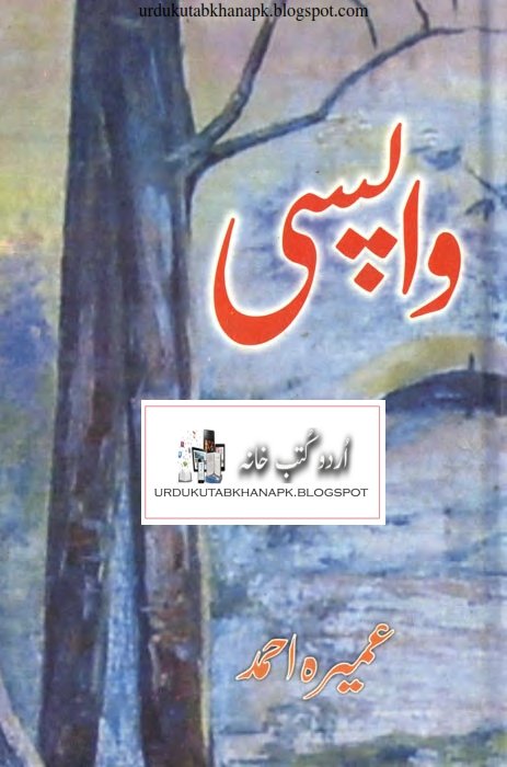 Wapsi Urdu Pdf Novel Free Download