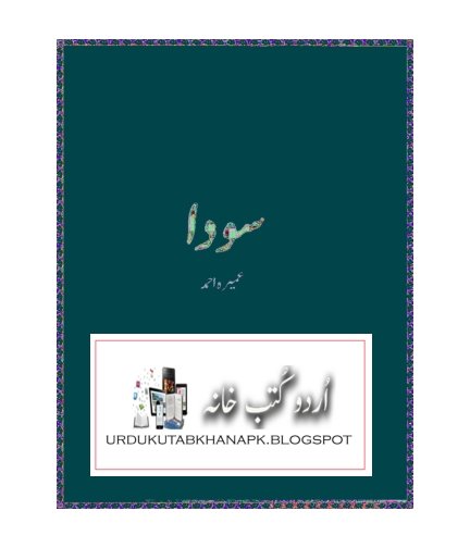 Sauda Urdu Pdf Novel Free Download