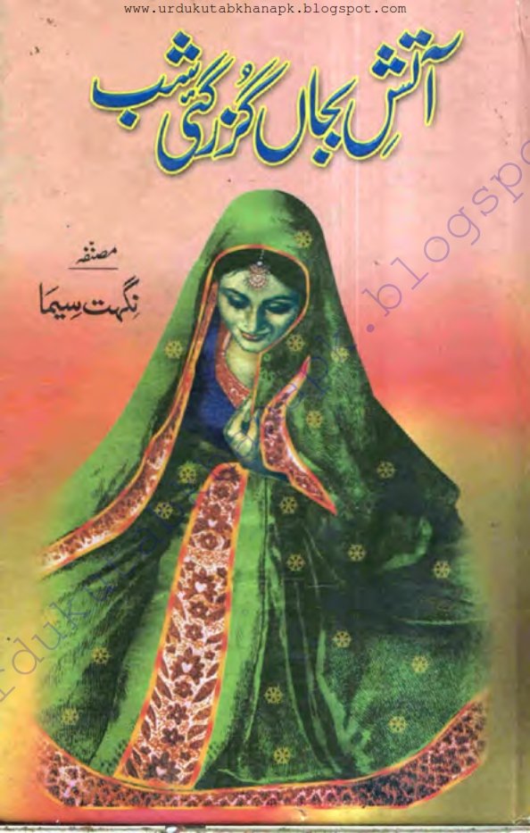 Aatish Bajan Guzar Gai Shab Urdu Novel By Nighat Seema