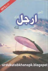 Arjal Takband Balochi (January 2012)