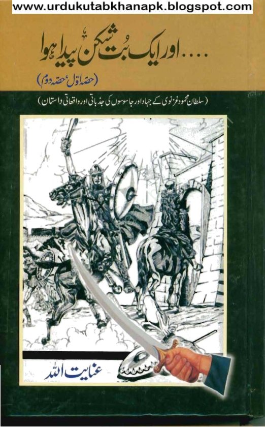 Aur Aik But Shikan Paida Howa Part 1-2 By Inayatullah