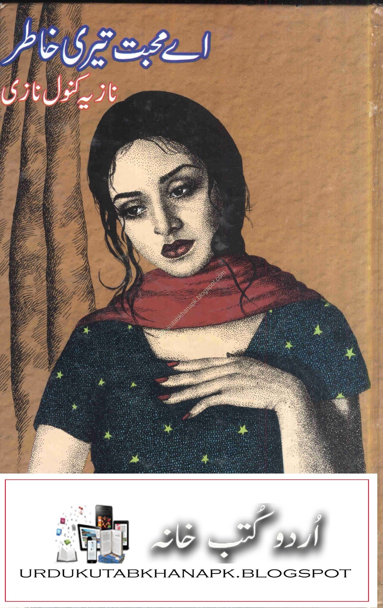 Aye Mohabbat Teri Khatir Urdu Novel By Nazia Kanwal Nazi