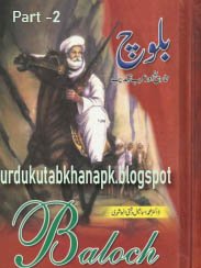 Baloch Tareekh aur Arab Tehzeeb Part 2 By Dr. Muhammad Dashti