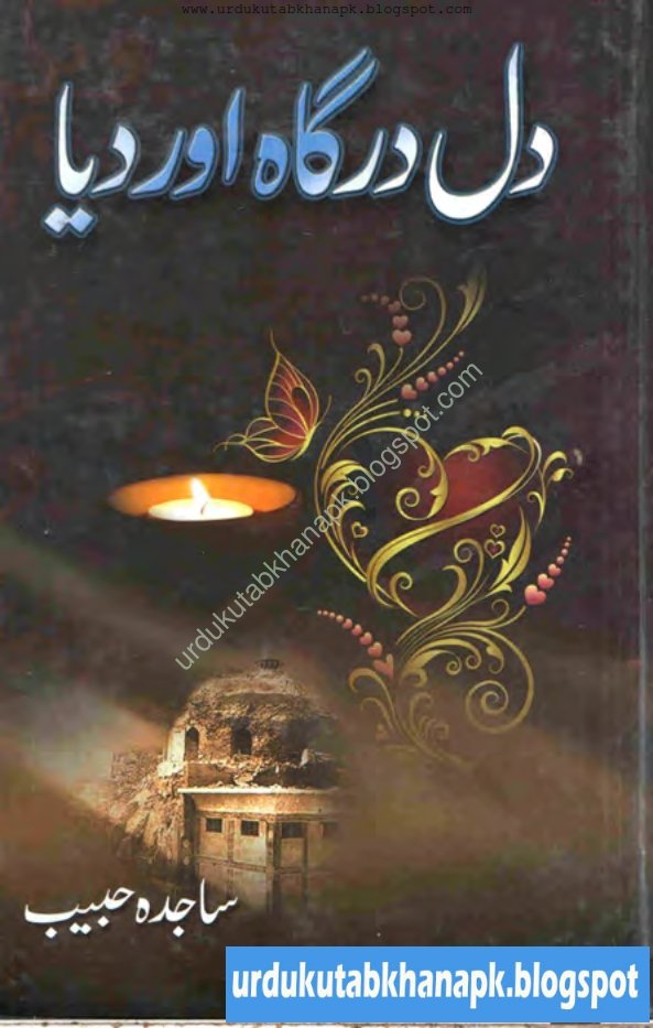 Dil Dargah Aur Diya Urdu Novel By Sajida Habib