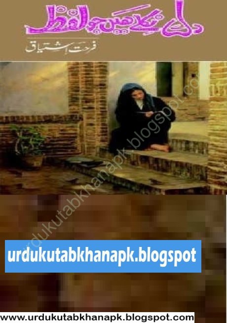 Dil Nikly Hain Jo lafz Urdu Novel By Farhat Ishtiaq