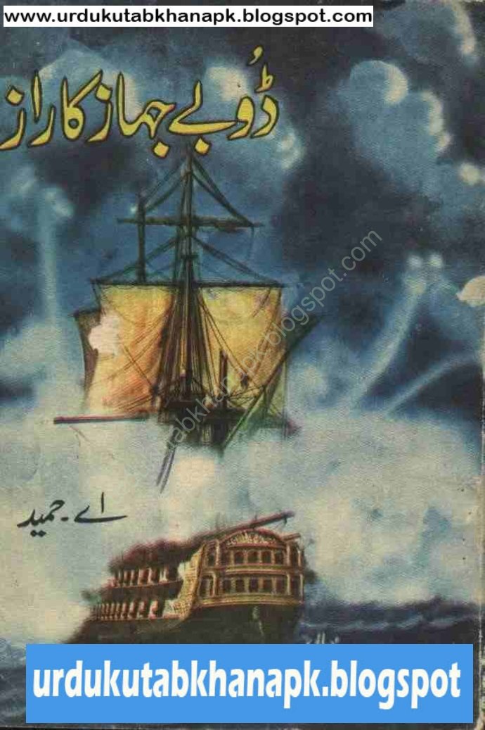 Doobay Jahaz Ka Raaz By A.Hameed