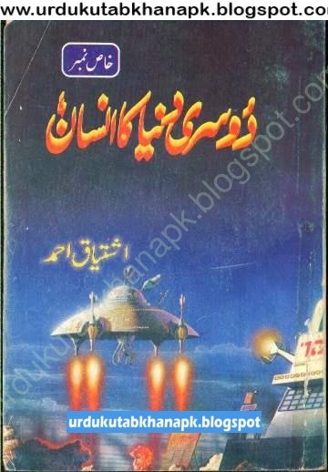 Doosri Dunya ka Insaan Khas Number By Ishtiaq Ahmed