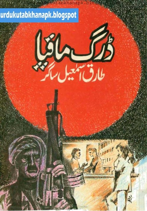 Drug Mafia By Tariq Ismail Sagar