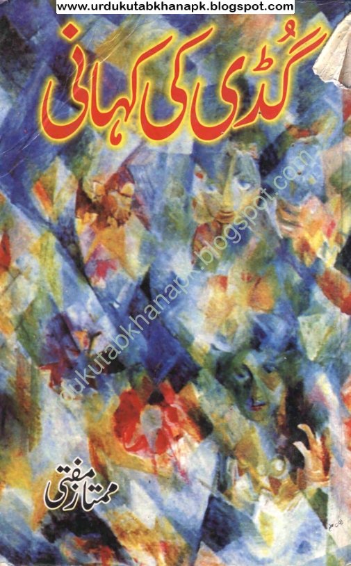 Guddy ki khani Urdu Novel By Mumtaz Mufti