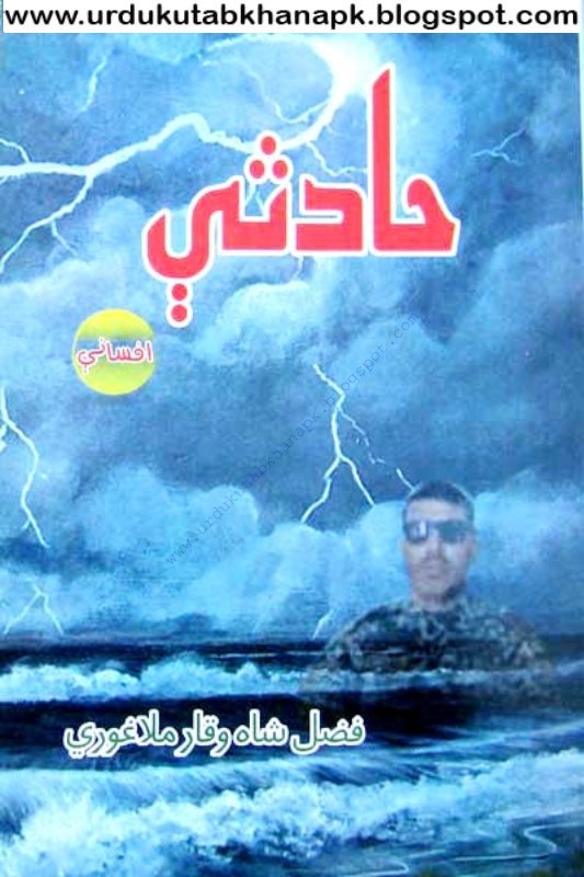 Haadsey Pashto Short Stories Pdf  Book By Fazal Shah Waqar Mulaguri