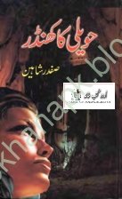 Haveli Ka Kander Urdu Novel By Safdar Shaheen