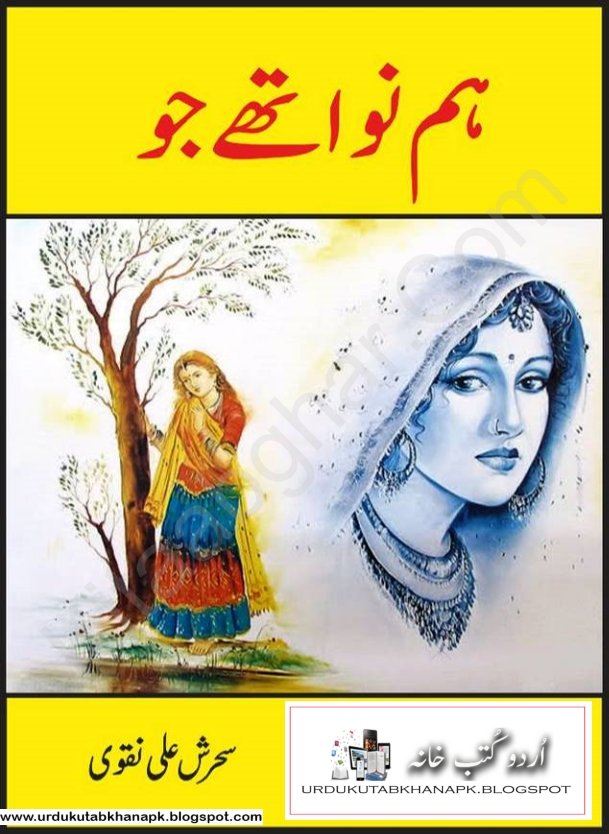 Humnawa Thay Jo Urdu Novel Saherish Ali Naqvi