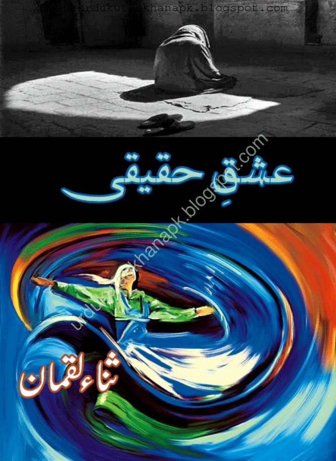 Ishq E Haqiqi Urdu Novel by Sana Luqman