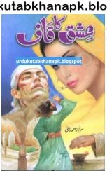 Ishq Ka Qaaf By Sarfraz Ahmed Rahi