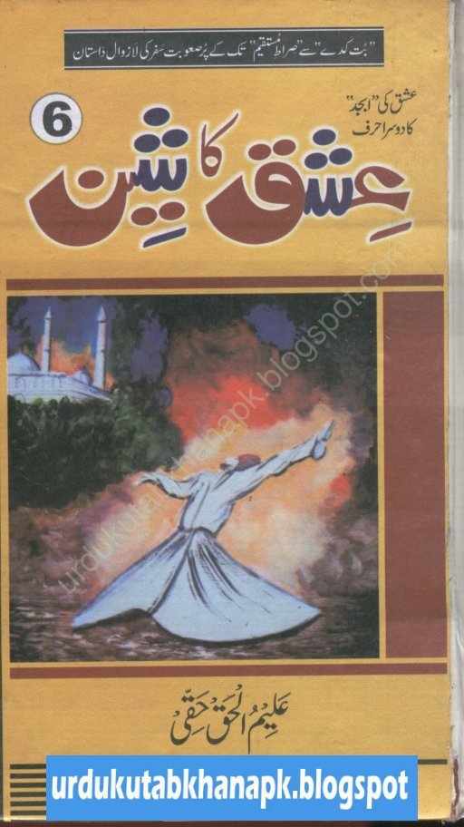 Ishq Ka Sheen Part 6 By Aleem Ul Haq Haqqi