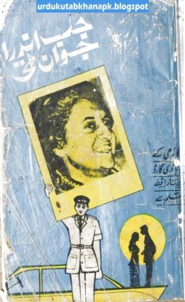 Jab Indra Jawan Thi by Prem Narayan pdf book