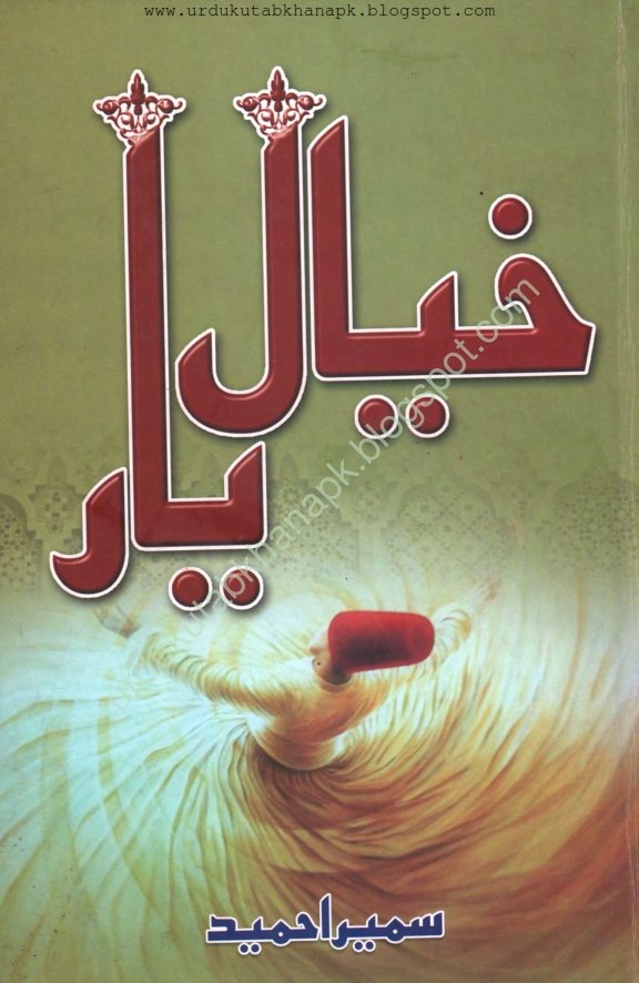 Khayal e Yaar Urdu Novel by Sumaira Hameed