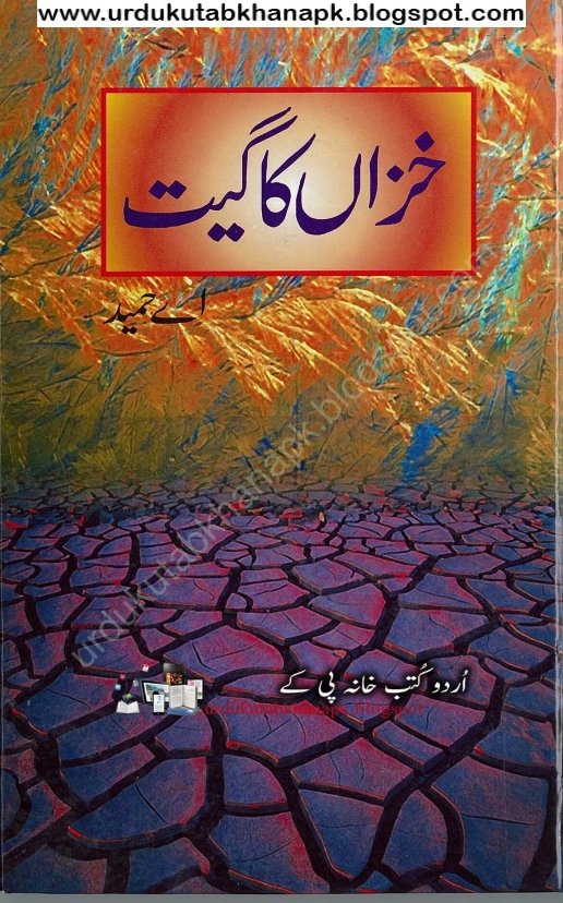 Khazaan Ka Geet By A.Hameed