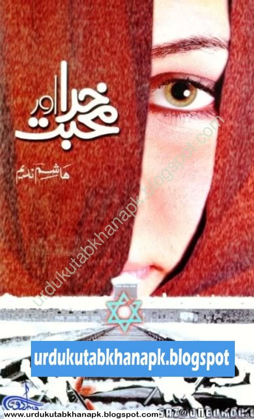 Khuda aur Mohabbat Urdu Novel by Hashim Nadeem