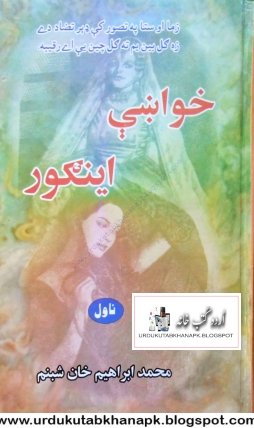 Khwakhy Engoor Pashto Novelv By M.Ibrahim Shabnam