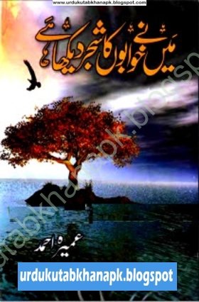 Mai Nay Khawbon Ka Shajjar Deakha Hai By Umaira Ahmed