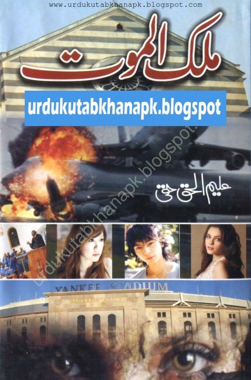 Malak Ul Maut Urdu Novel by Aleem Ul Haq Haqqi