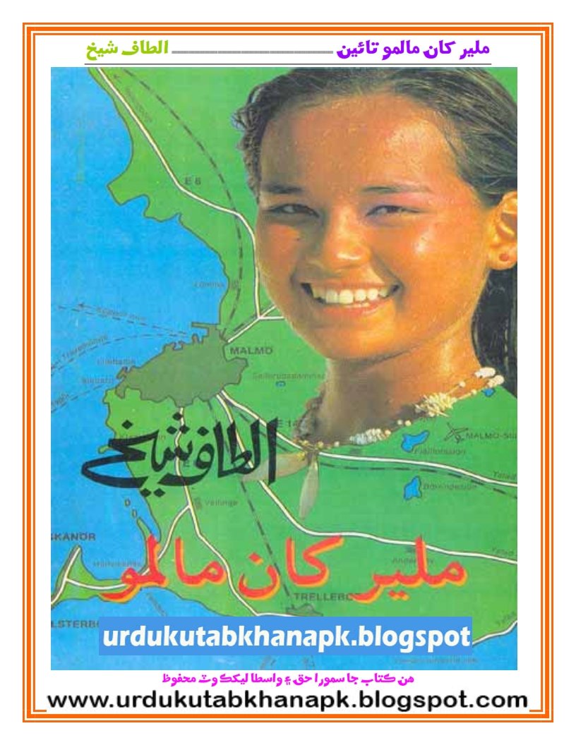 Malir Khaan Malmo Taeen Travelogue By Altaf Shaikh