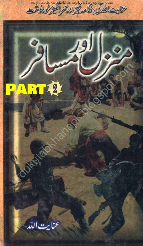 Manzil Aur Musafir Part 2 By Inayatullah