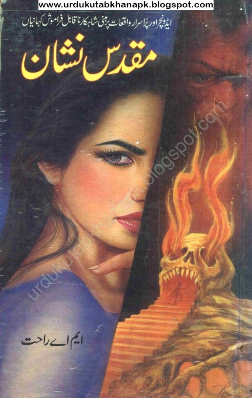 Muqaddas Nishan Urdu Novel by M.A Rahat