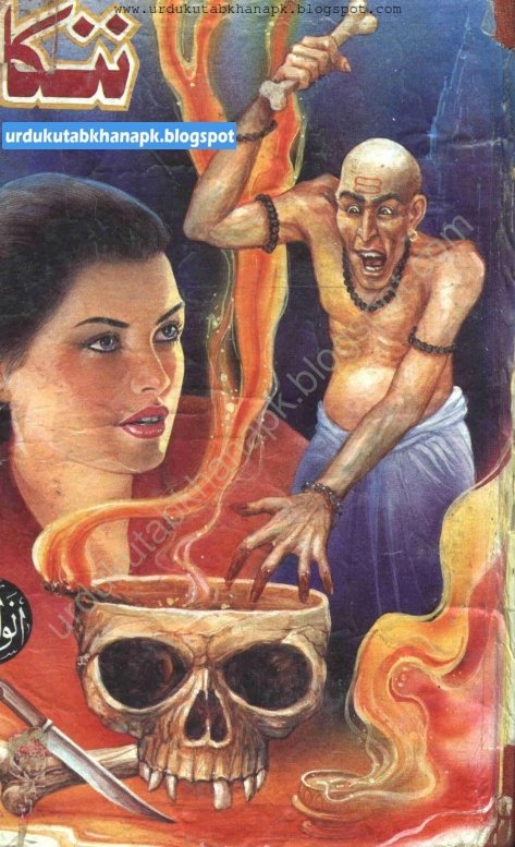 Nanka Novel By Anwaar Ahsan Siddiqui