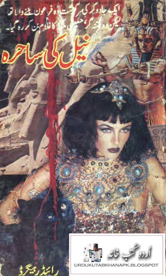 Neel Ki Sahira Digest By Rider Hagerred