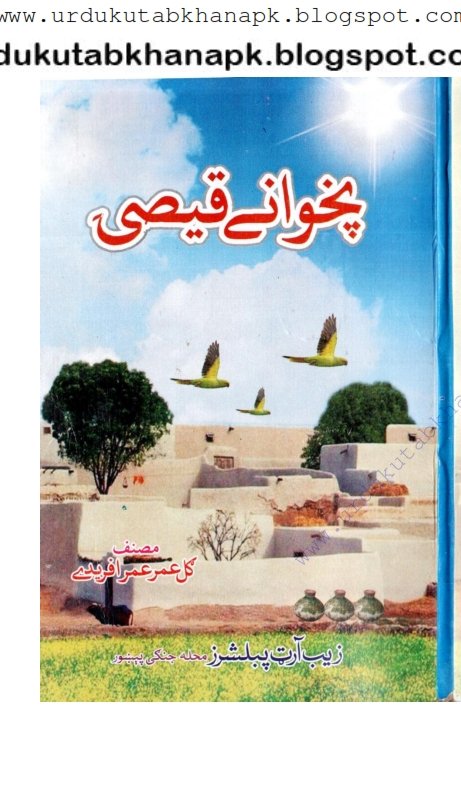 Pakhwaney Qissay Pashto Short Stories by Gul Umar Umar Afridi