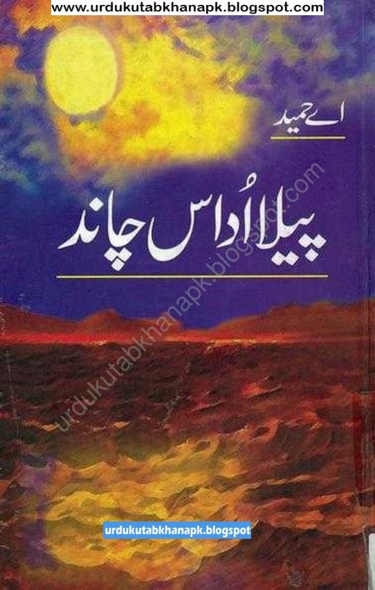 Peela Uddas Chand By A.Hameed