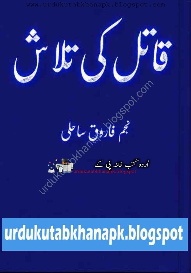 Qaatil Ki Talash By Najam Farooq Sahil