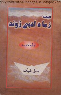 pashto stories
