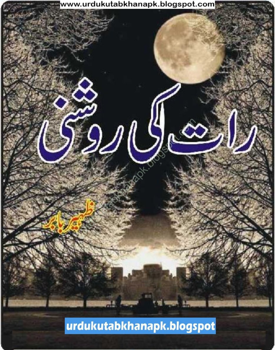 Raat Ki Roshni Urdu Novel By Zaheer Babar