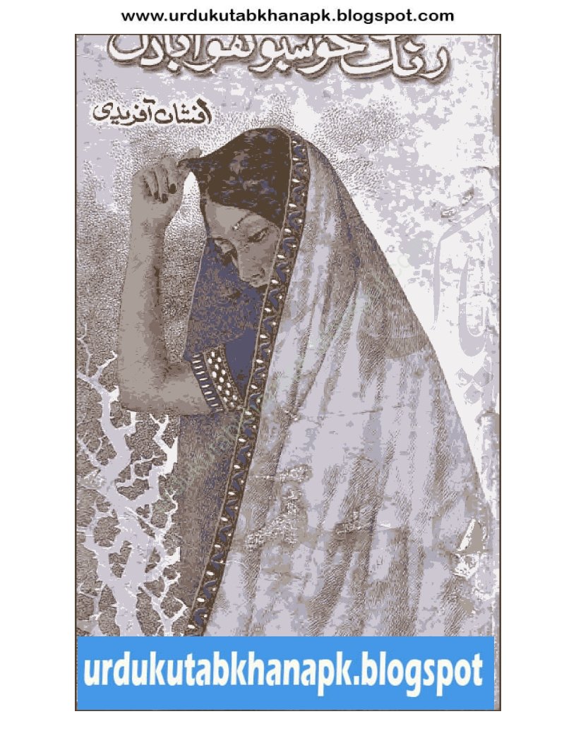 Rang Kushbo Hawa Badal By Afshan Afridi