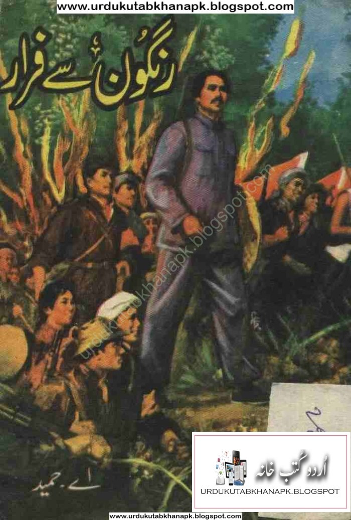 Rangoon Say Farar Urdu Novel By A.Hameed