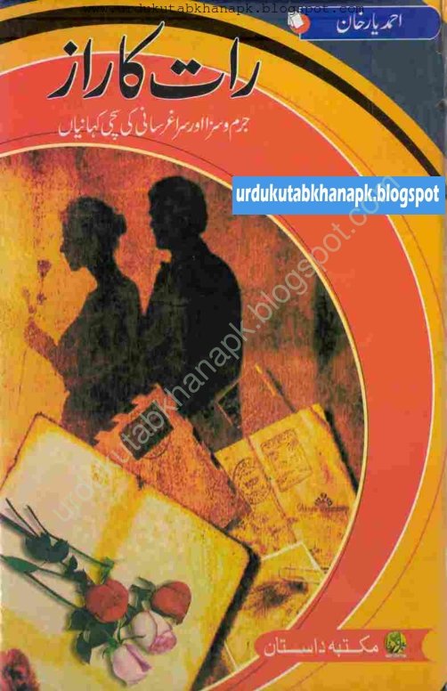 Raat Ka Raaz Novel By Ahmed Yaar Khan
