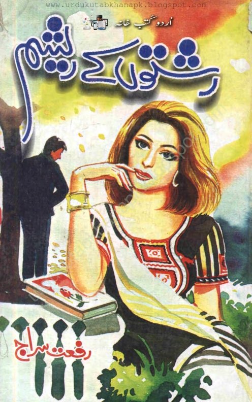 Rishtoon Kay Raisham Urdu Novel by Riffat Siraj