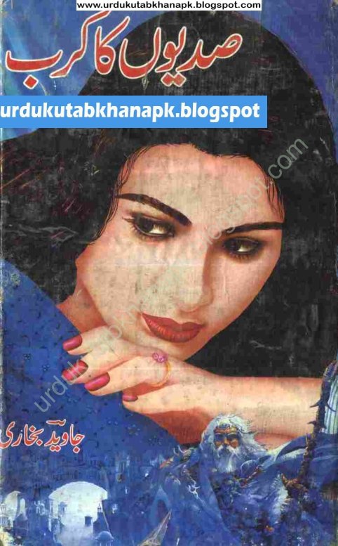 Sadiyon Ka Karb Novel By Javed Bukhari