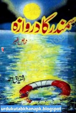 Samandar Ka Darwaza Novel By Ishtiaq Ahmed