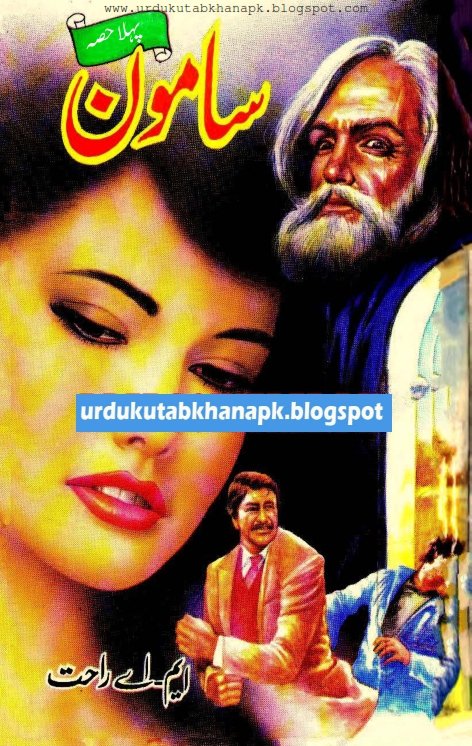 Samoon Part1 Novel By M.A Rahat