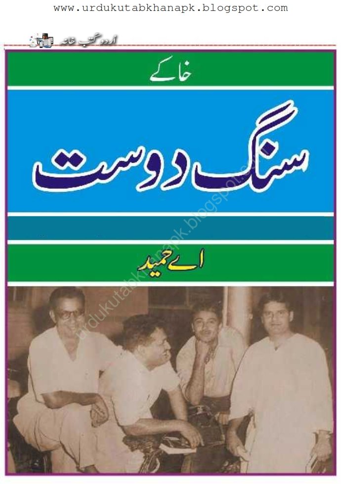 Sang e Dost Urdu Novel By A Hameed