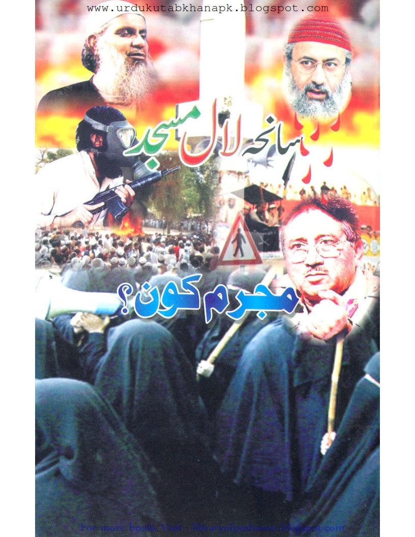 Saniha Lal Masjid Mujrim Kaun By Aisar Rana